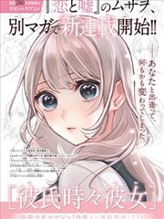 隔壁的女孩6邻居角色关系图
